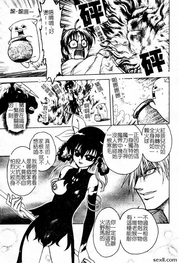 8：牛魔王之女