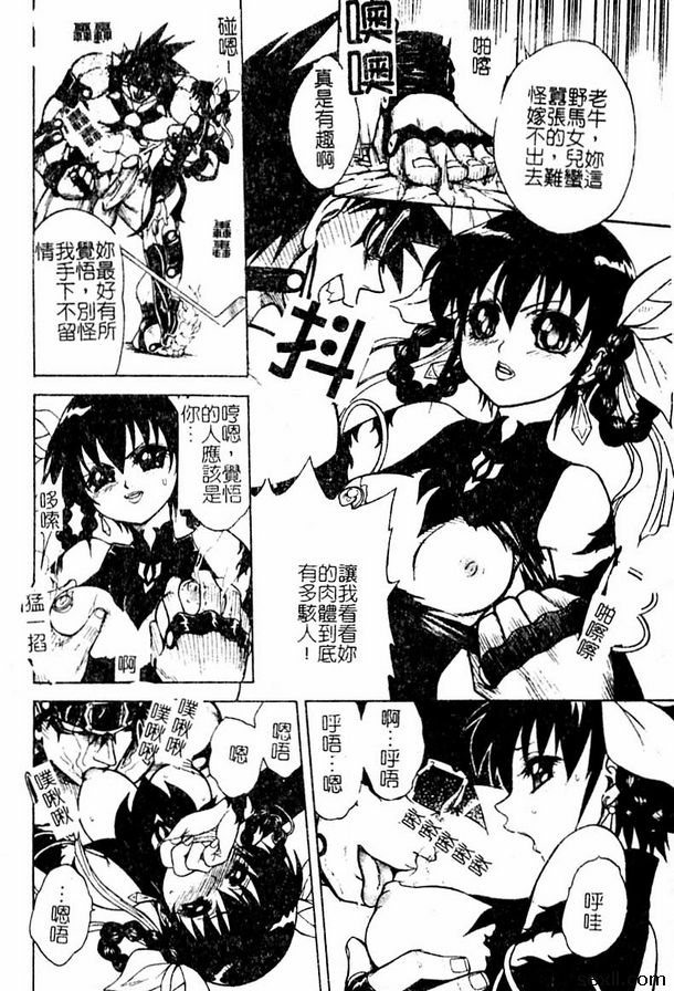 8：牛魔王之女