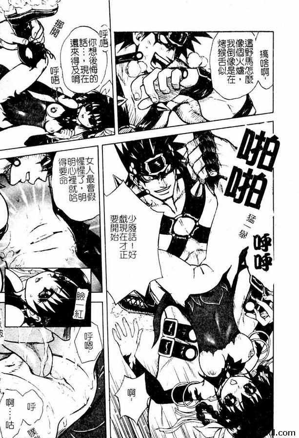 8：牛魔王之女