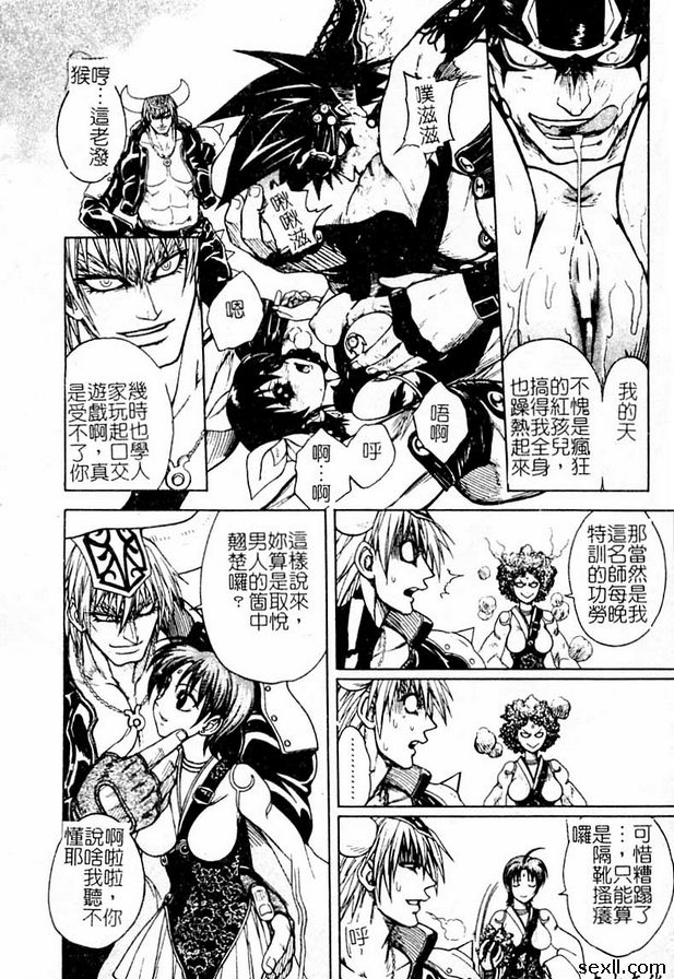 8：牛魔王之女
