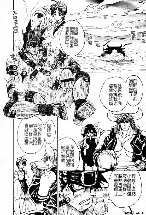 8：牛魔王之女