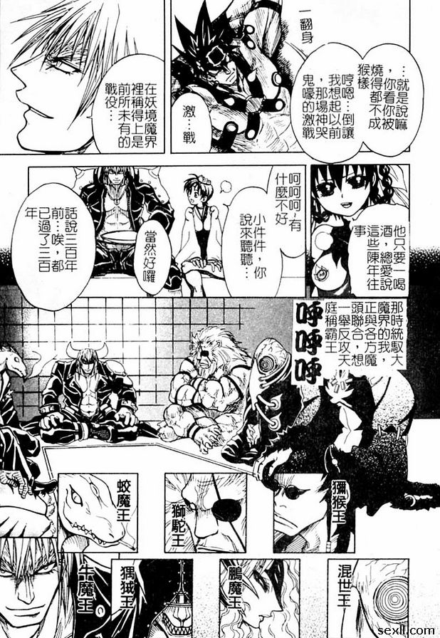 8：牛魔王之女
