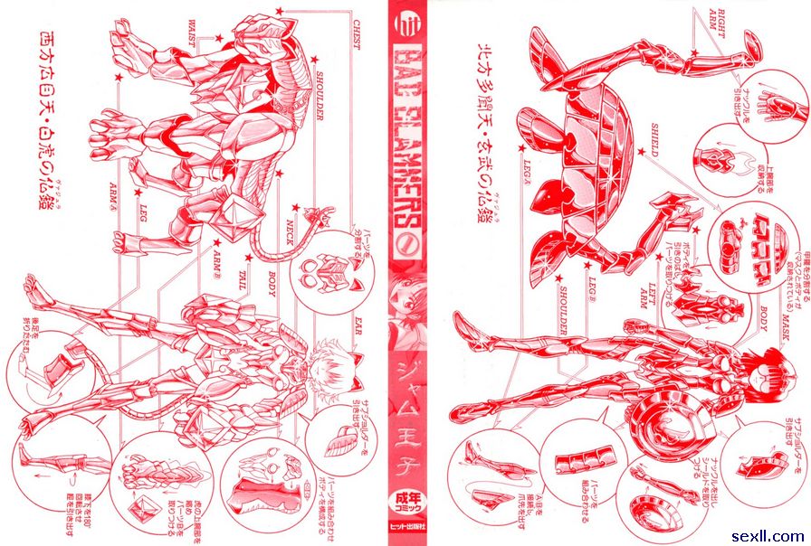 [王子果醬]壞小子1,2