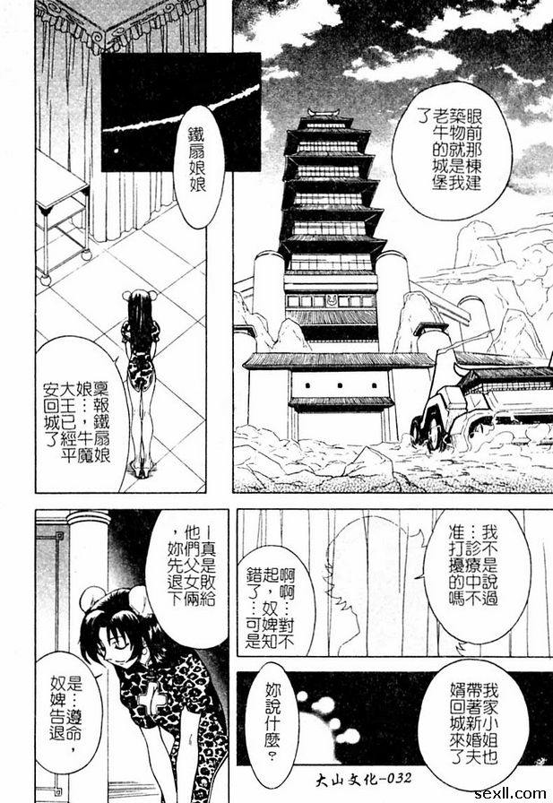 9：誕生！ ！最兇