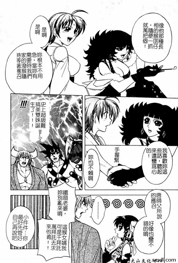 9：誕生！ ！最兇