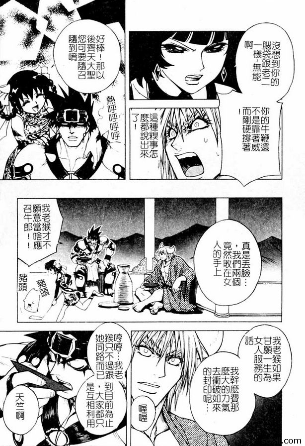 9：誕生！ ！最兇