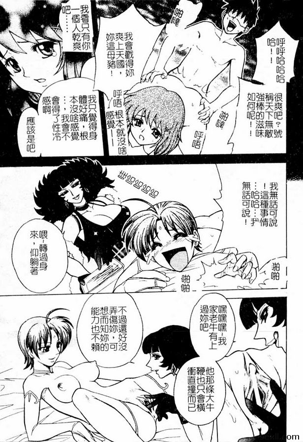9：誕生！ ！最兇