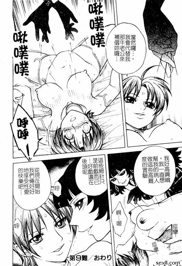 9：誕生！ ！最兇