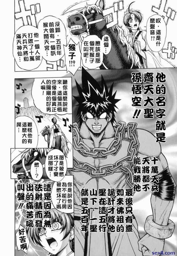 1：魔王出獄