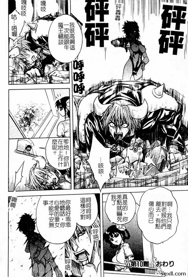 10：天界之影
