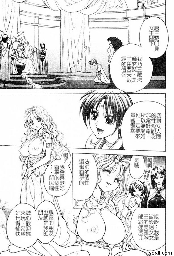 11：女兒國之颯宴