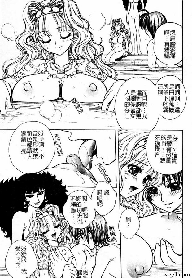 11：女兒國之颯宴