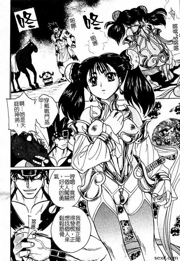11：女兒國之颯宴