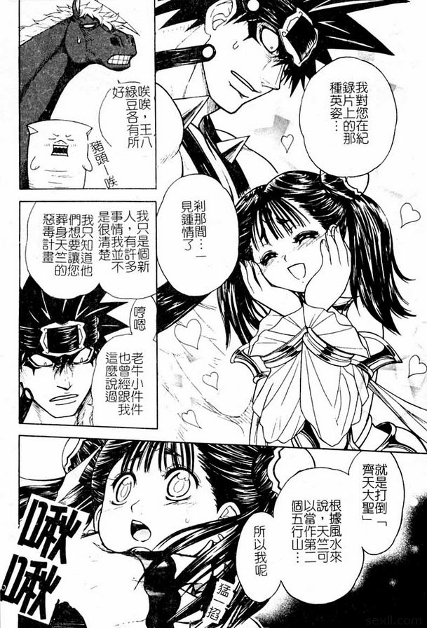12：美少女挺身救猴記
