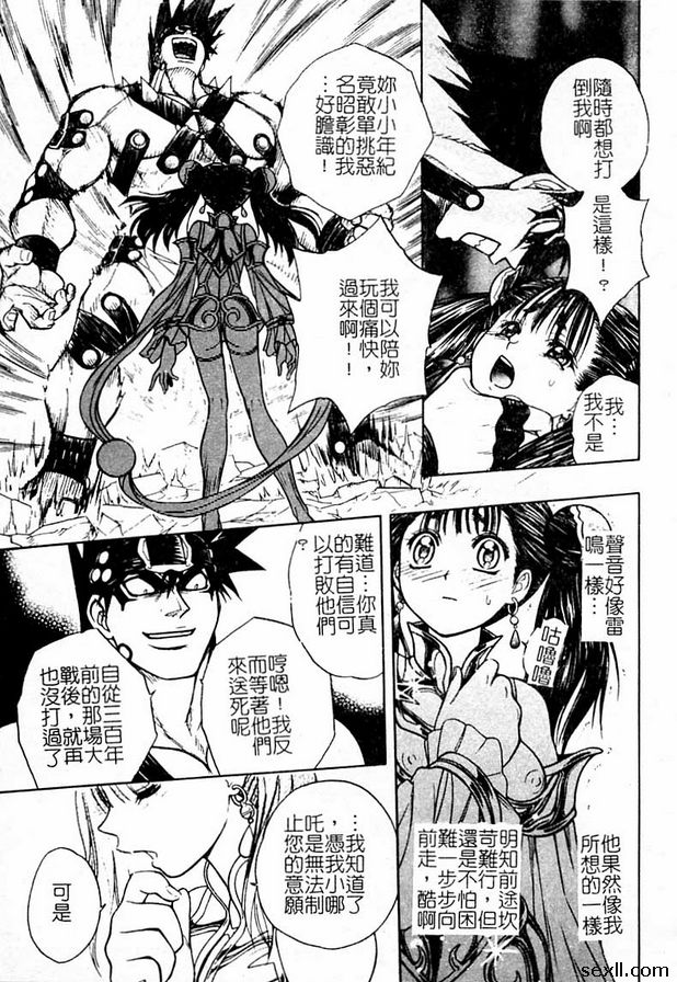 12：美少女挺身救猴記