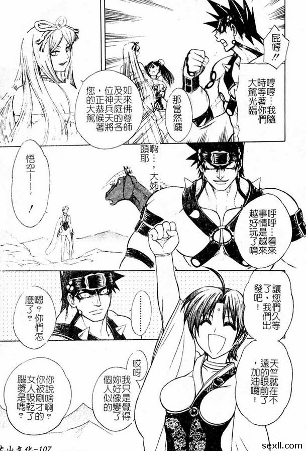 12：美少女挺身救猴記