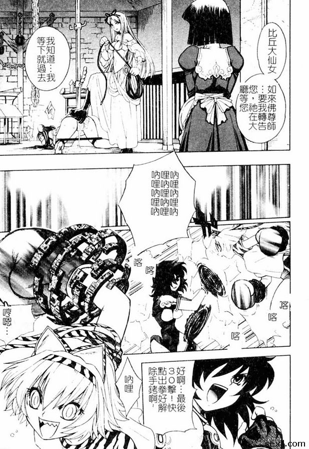 12：美少女挺身救猴記