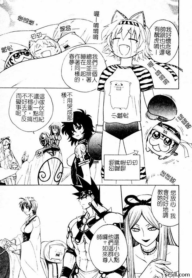 12：美少女挺身救猴記