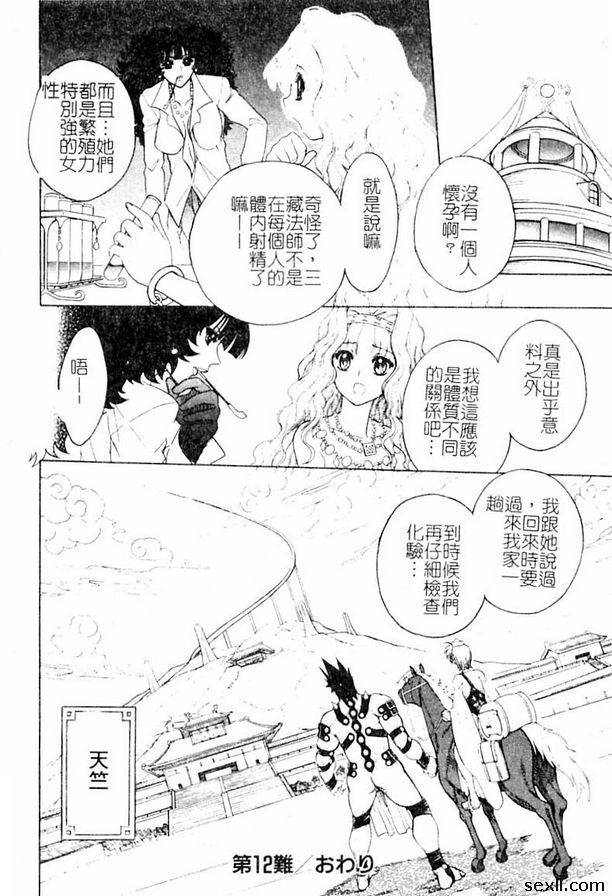 12：美少女挺身救猴記
