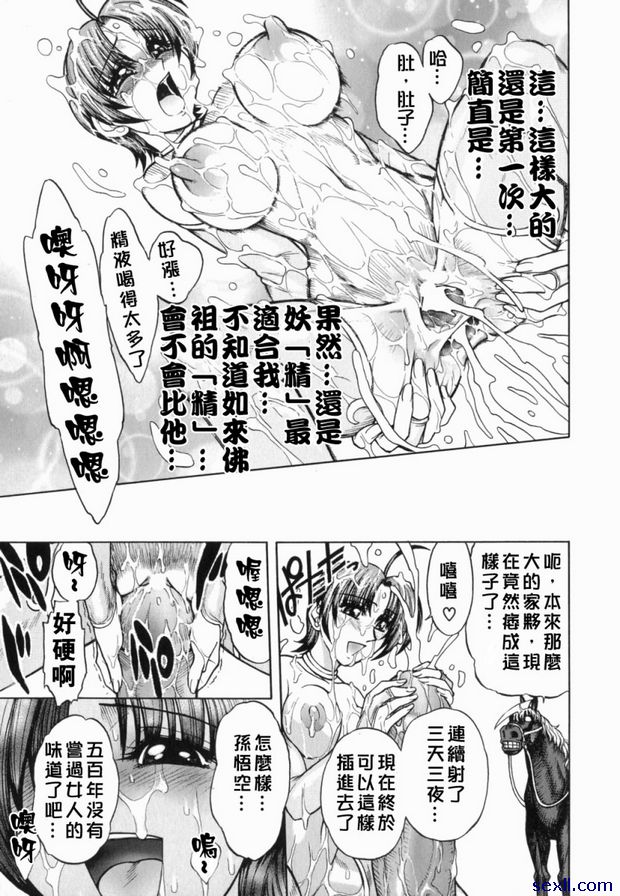 1：魔王出獄