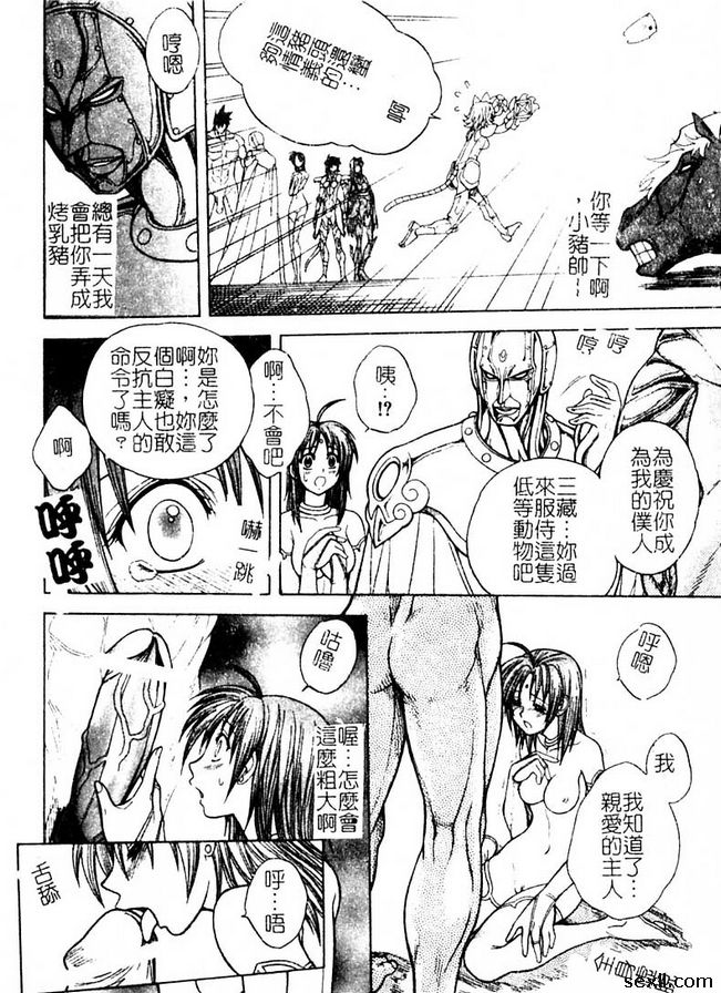 14：西天取經去