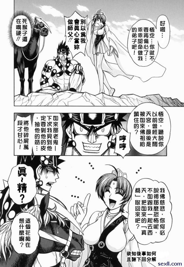 1：魔王出獄