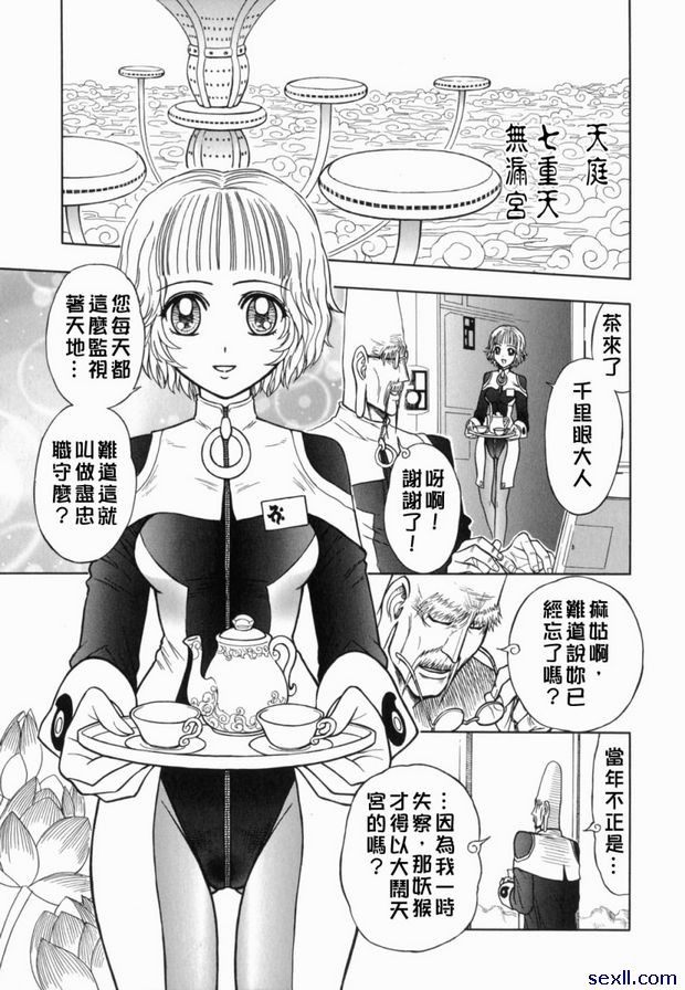 2：男兒本色