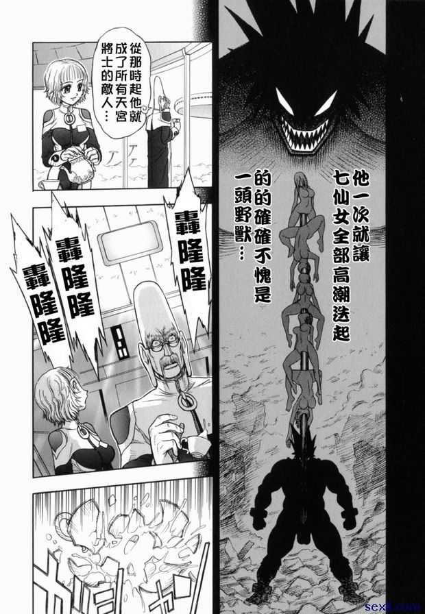 2：男兒本色