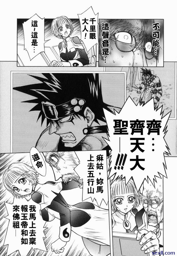 2：男兒本色