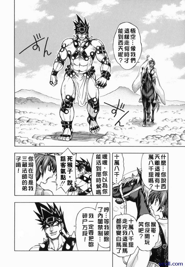 2：男兒本色