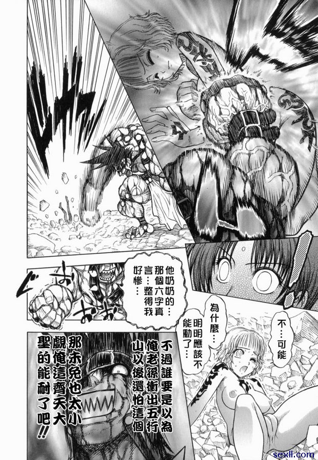 2：男兒本色