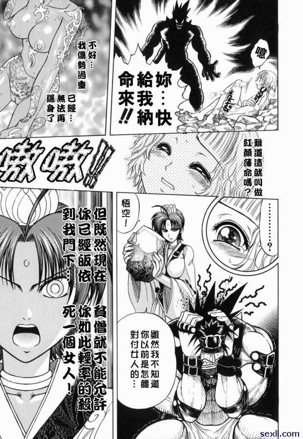 2：男兒本色
