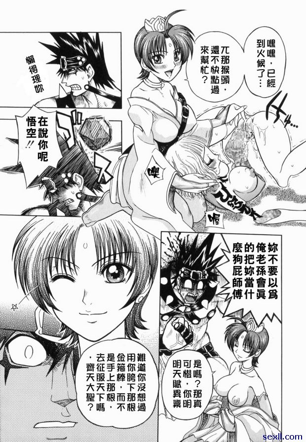 2：男兒本色