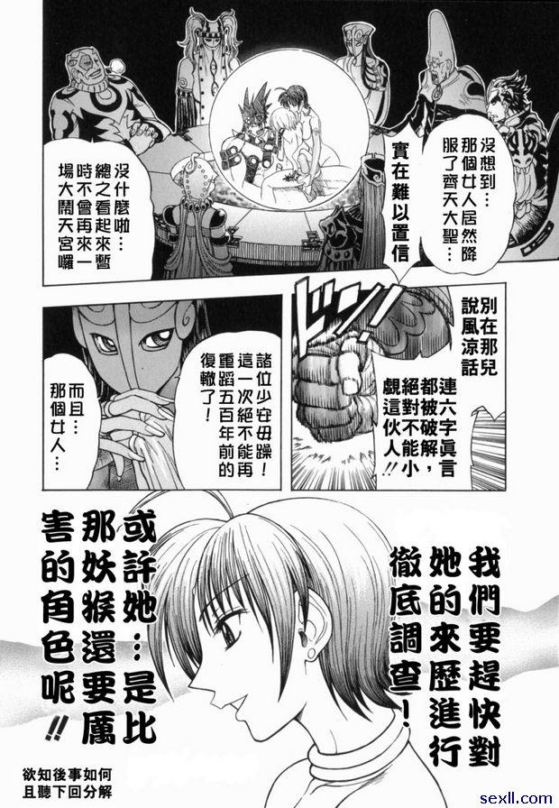 2：男兒本色