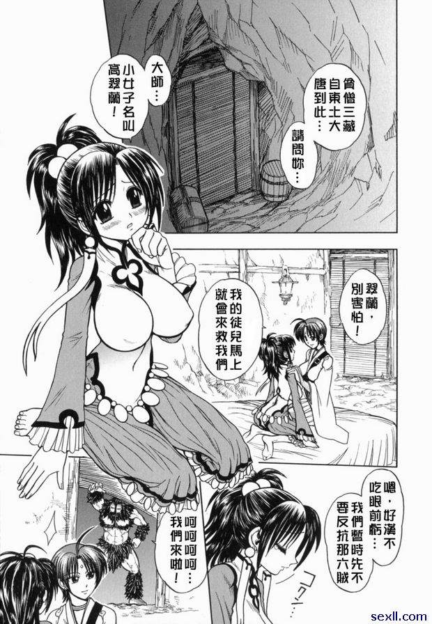 3：剪除六賊