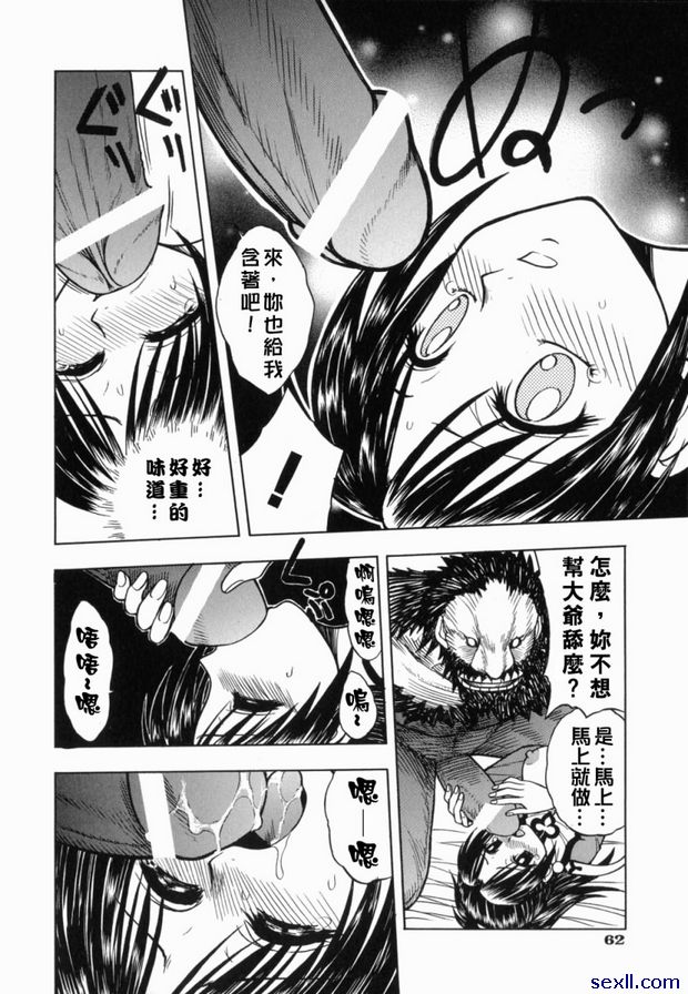 3：剪除六賊