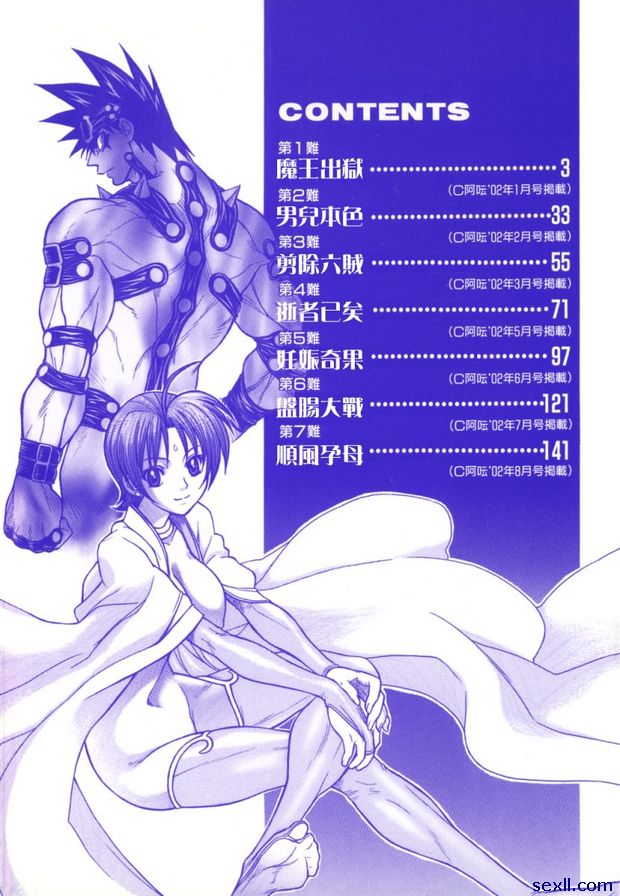 [王子果醬]壞小子1,2
