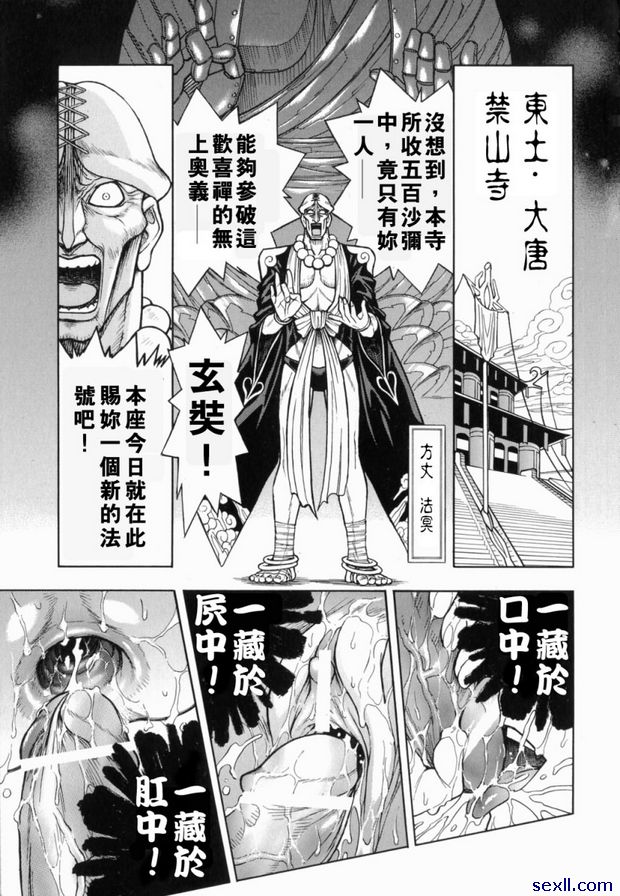1：魔王出獄