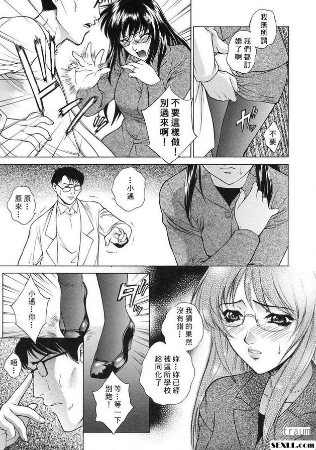 7：不道德者