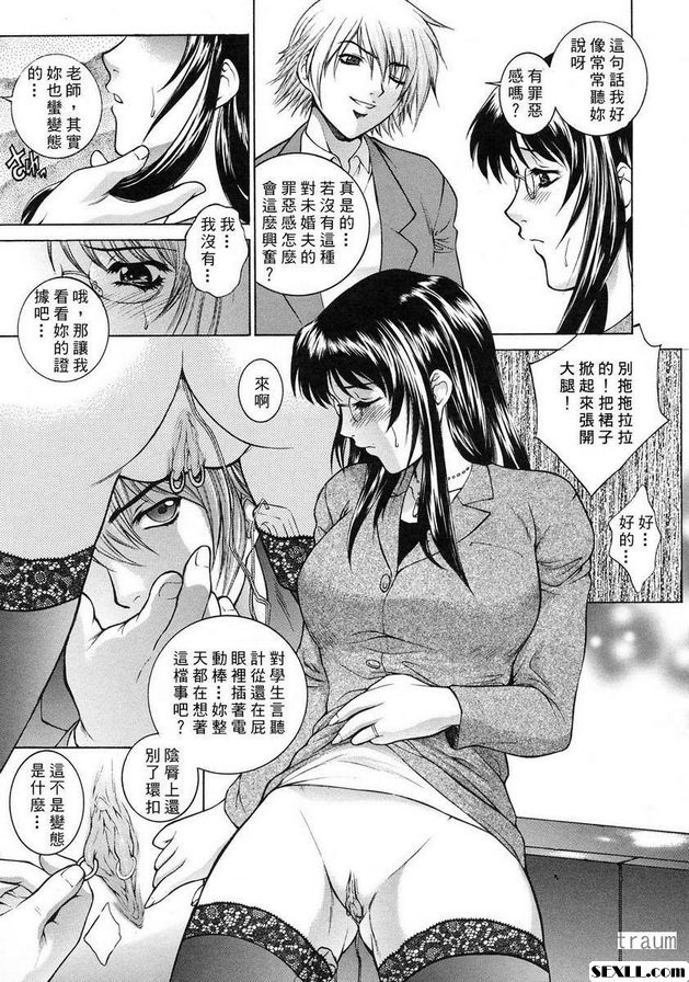 7：不道德者