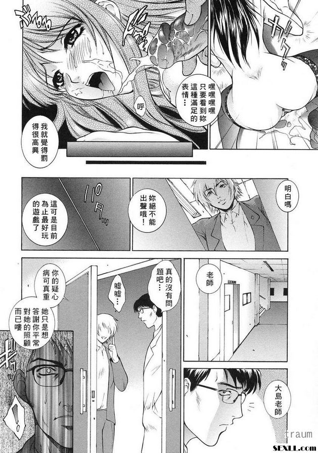 7：不道德者
