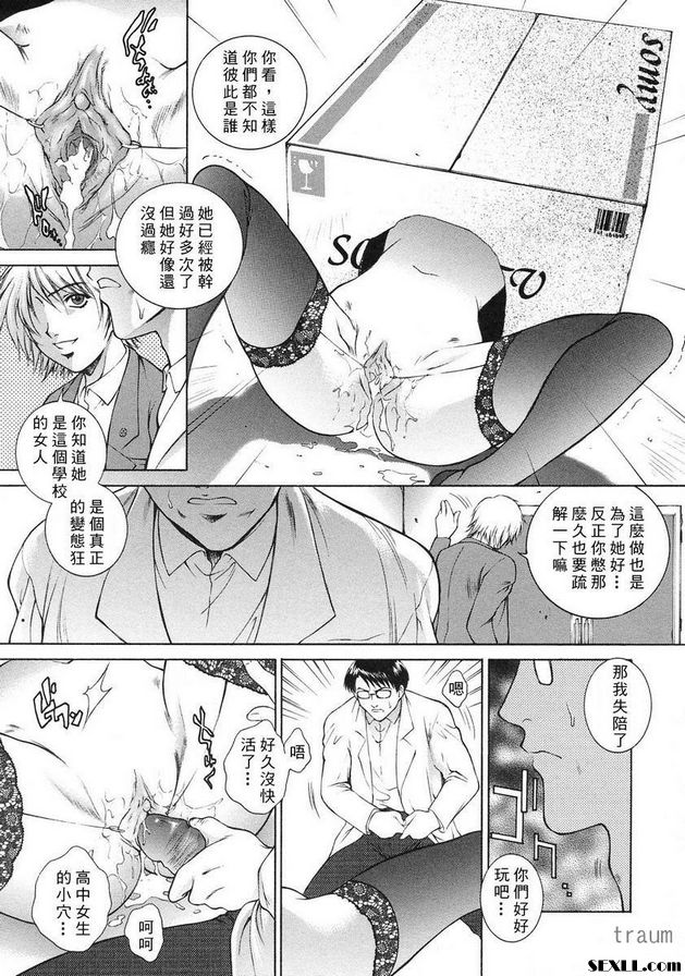 7：不道德者