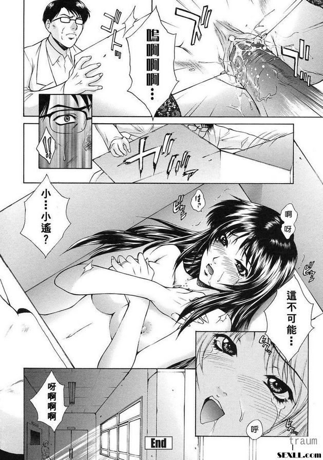 7：不道德者