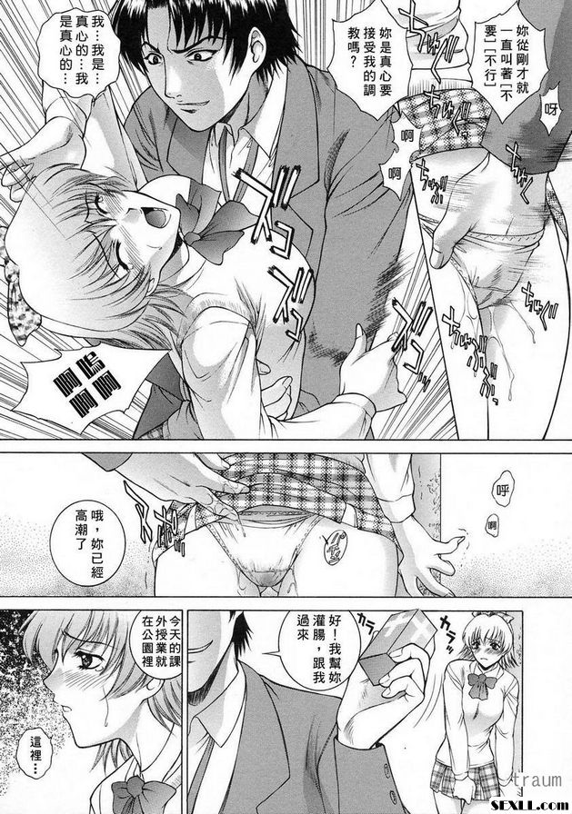 8：優香先生課外授業