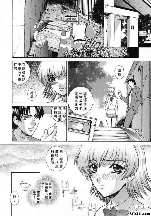 8：優香先生課外授業