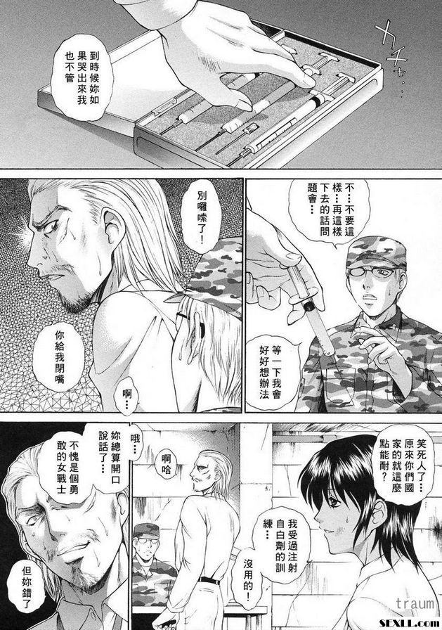 愛國者先生前篇