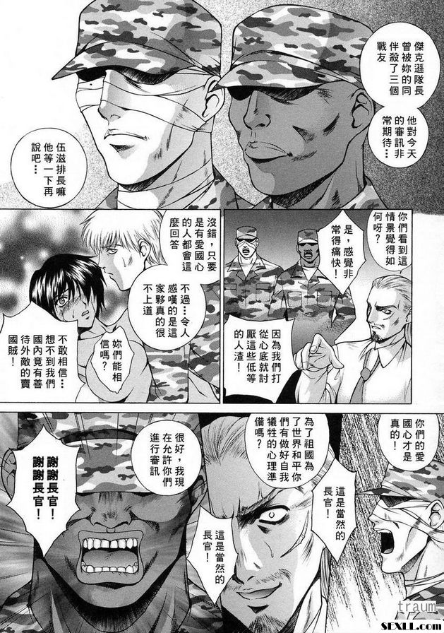 愛國者先生中篇