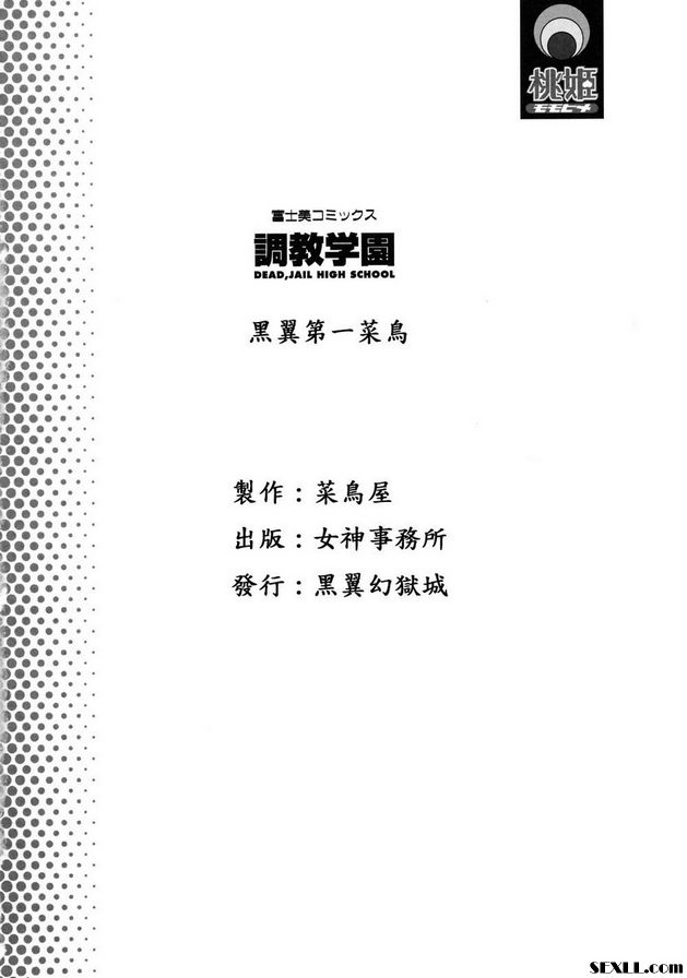 愛國者先生後篇