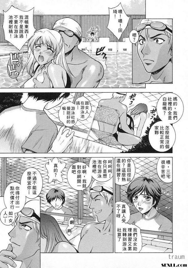 3：天氣太適合游泳了！