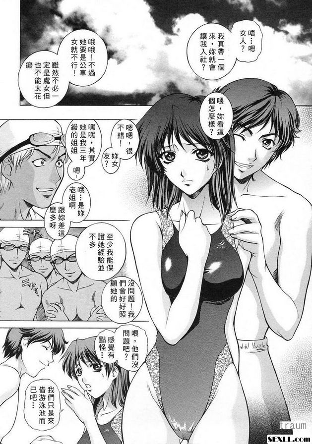 3：天氣太適合游泳了！